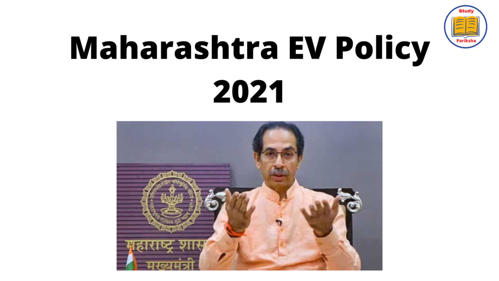 Maharashtra EV Policy 2021 launched by state Government