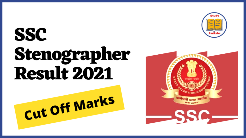 Ssc stenographer result 2021 Cut off marks Released