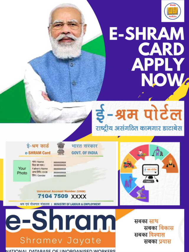 e Shram Card Self Registration Online Apply 2022