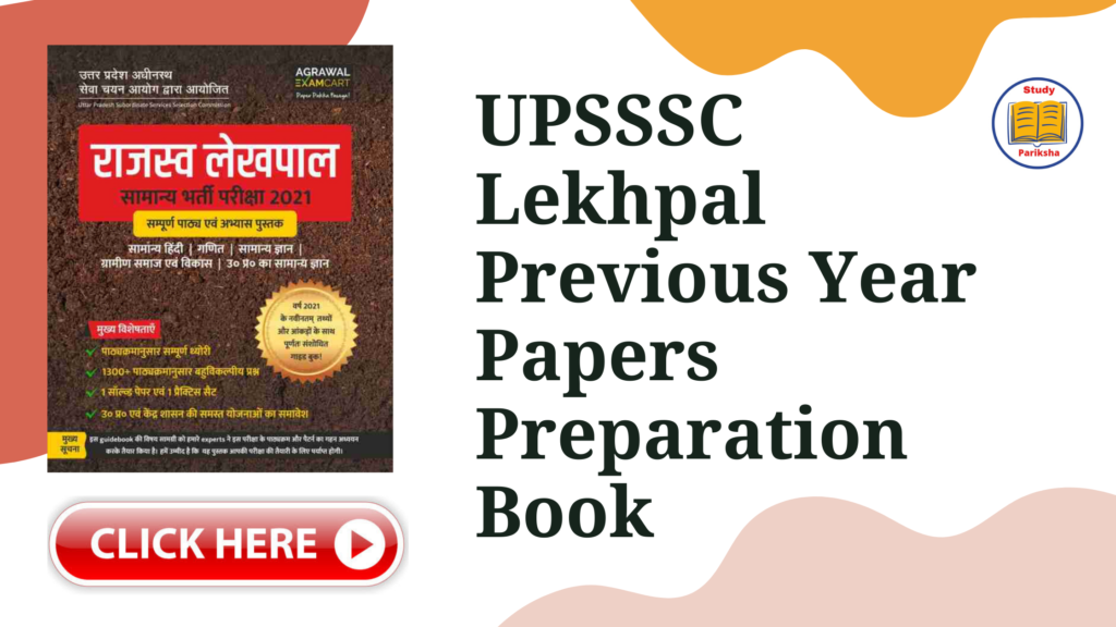 Up Lekhpal Previous year question paper book