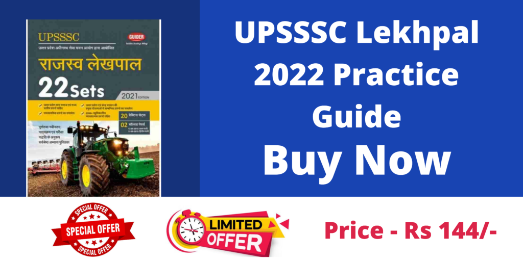 Up Lekhpal exam Guide For Preparation