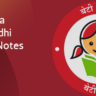 Sukanya samriddhi yojana upsc notes for Exam