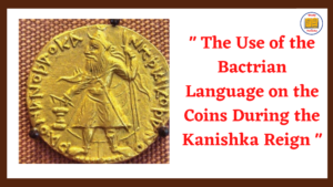 Kanishka coins