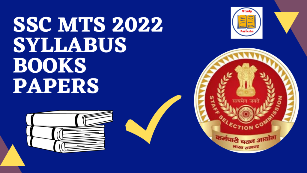 Check ssc mts book list on ssc.nic.in mts 2022 Portal