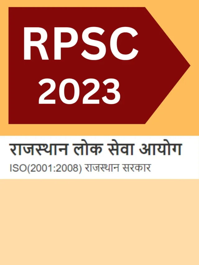 RPSC RAC recruitment 2023