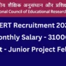ncert recruitment 2024