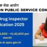 UPSC Drug Inspector Notification 2025 will be released on 22 June at Online at upsc.gov.in